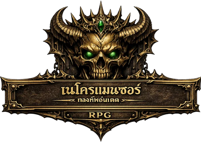 คู่มือ เนโครแมนเซอร์: กองทัพอันเดด RPG